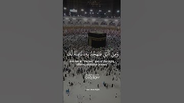Surah Al-Israa سورة الاسراء | Ayah 78 آية | Praying Qiyam (Night) صلاة القيام | #quran #قران_كريم