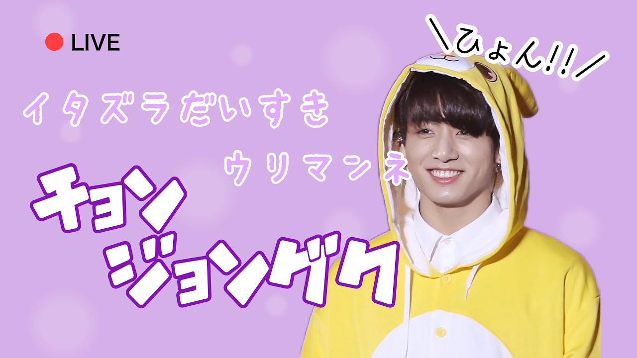 BTS 日本語字幕】イタズラっ子が大暴走。チョンジョングクのヒョンとの