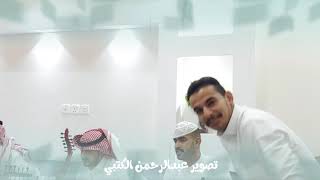 #عبدالرحمن_الكتبي الفنان نداء صالح  -  يابو موتر -  حفل زواج ماجد سيار العنزي بعرعر