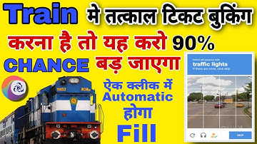 ऐक क्लीक में तत्काल टिकट बुकिंग || Captcha Bypass करना सिखो 99%  Chance बड जायेगा || Tech Araria