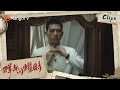 CLIPS 华桢终于平安回到南京 坐着精致的小汽车 一路轻车快马回到他阔别已久的家 群星闪耀时 Shooting Stars MangoTV Monsoon CLIPS 华桢终于平安回到南京 坐着精致的小汽车 一路轻车快马回到他阔别已久的家 群星闪耀时 Shooting Stars MangoTV Monsoon
