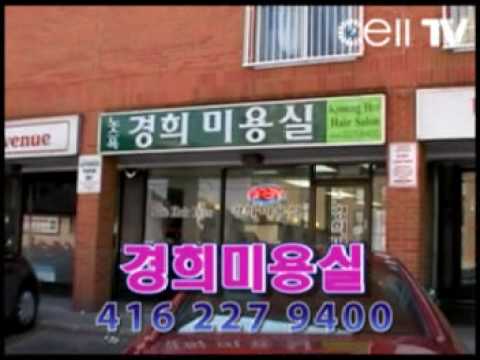 경희미용실