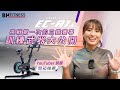 【BH】EC-R1 Exercycle 智能訓練單車/飛輪車/公路車/室內公路車 product youtube thumbnail