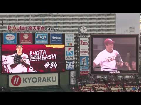 選手入場シーン 東北楽天イーグルス 2019年