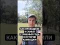 #Камбоджа #Красныекхмеры #Пномпень #Чуонгэг #Туонгслэнг #Полпот #Салотсар #Кампучия #Азия #2023