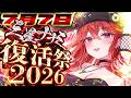 【#実写 】三星ナナミ復活祭だああああああああああああ！！！！！！【 三星ナナミ / #vtuber 】