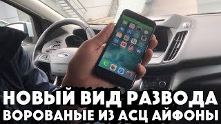 Списанный в утилизацию iPhone 7 plus под видом НОВОГО - украли из авторизованного сервиса Списанный в утилизацию iPhone 7 plus под видом НОВОГО - украли из авторизованного сервиса