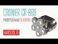 CRONIER CR-869 универсальная 3-D бритва