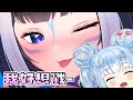 當Kobo說想要戳Shylily的【Hololive中文】