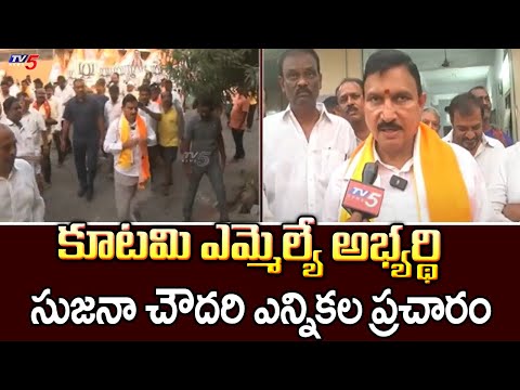 Vijayawada West MLA Candidate Sujana Chowdary Face To Face Over Election Campaign | TV5 News - TV5NEWS
