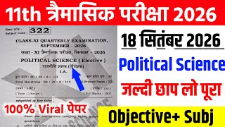 18 September Class 11 Political Science Viral Question Paper Quarterly Exam 2026| 11Th Pol Science