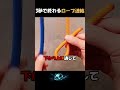 キャンプで役立つ！2本のロープを繋ぐ最強の裏技
