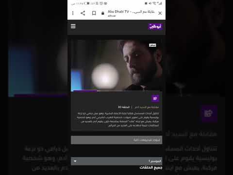 مسلسل مقابلة مع السيد أدم الحلقة 30
