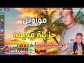 يوسف شتا مواويل حزينة قديمه