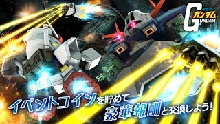 SD Gundam Strikers : MS : Gundam Mission EX 2016 Gameplay