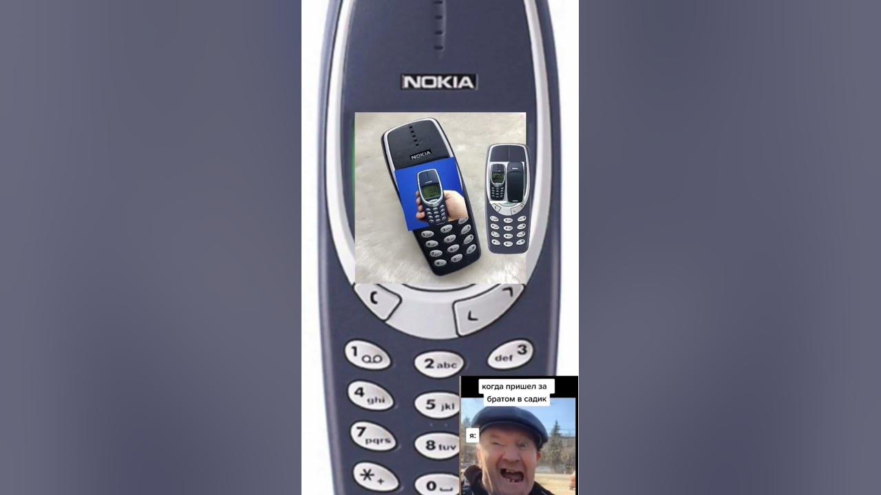 мем. про НОКИА 3310 , и про смешного деда! 🥸 - YouTube