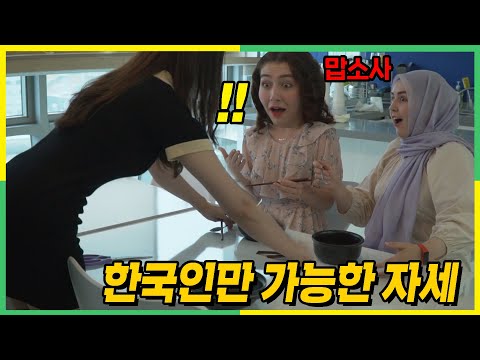 난생 처음 한국인과 겸상한 외국인 가족이 마법같다며 문화충격받은 이유?!
