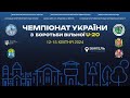 ФІНАЛИ| Килим &quot;A&quot;| Чемпіонат України з боротьби вільної (U-20)| м. ЗВЯГЕЛЬ