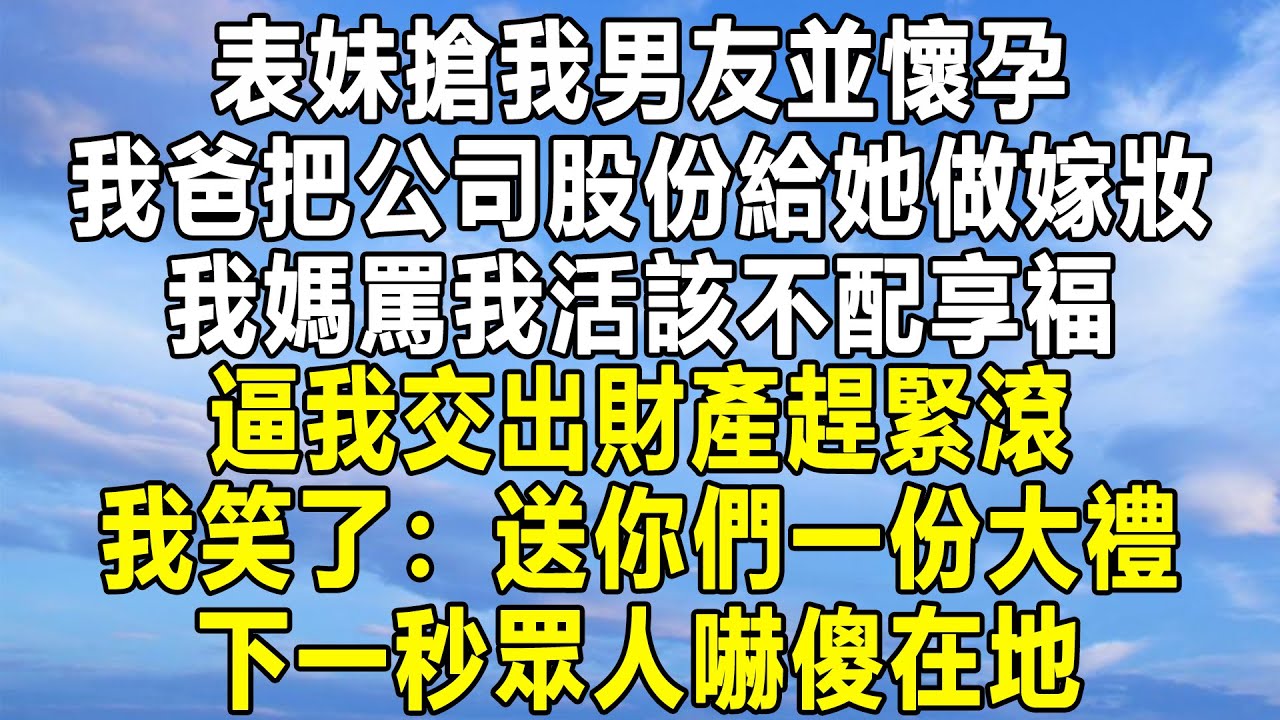 除夕夜我燒好菜正準備上桌，婆婆卻扇我一巴掌：滾去廚房女人哪配上桌，罵我賠錢貨不懂禮數，老公拍桌這是習俗別矯情，我冷笑一招讓眾人嚇傻眼！#民间故事 #情感 #家庭 #為人處世 #深夜讀書 #中年