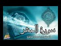 القارئ معاذ ابطيلا ماتيسر من سورة الحشر القارئ معاذ ابطيلا ماتيسر من سورة الحشر
