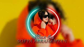 Sofya Abrahamyan - Убил бы  (Cover 2022)