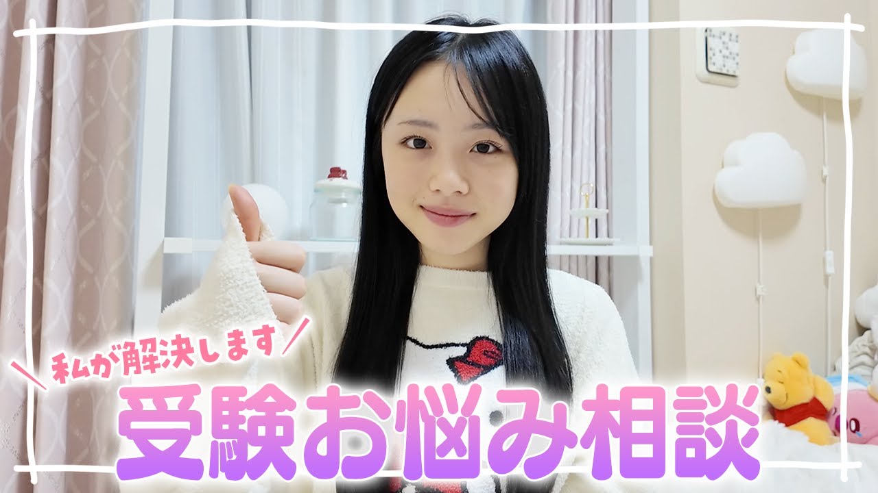 南多摩受ける受験生は必見‼︎ 南多摩受ける受験生は必見‼︎ 新受験生必見！】受験勉強の王道はこれ