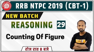RRB NTPC (CBT-1) 2019 | New Batch | Reasoning | By Pulkit Sir | Class 29 | Counting Of Figure