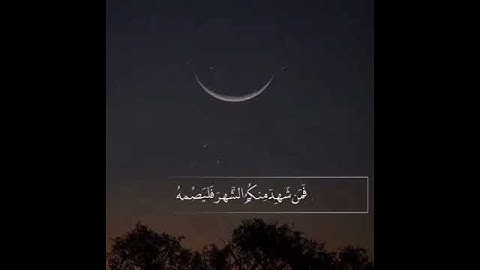 شهر رمضان القرآن الكريم حالات واتساب