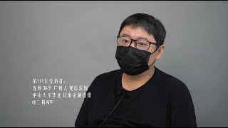 “我财务自由后不想上班就不去老板骂了我我敢骂回去”