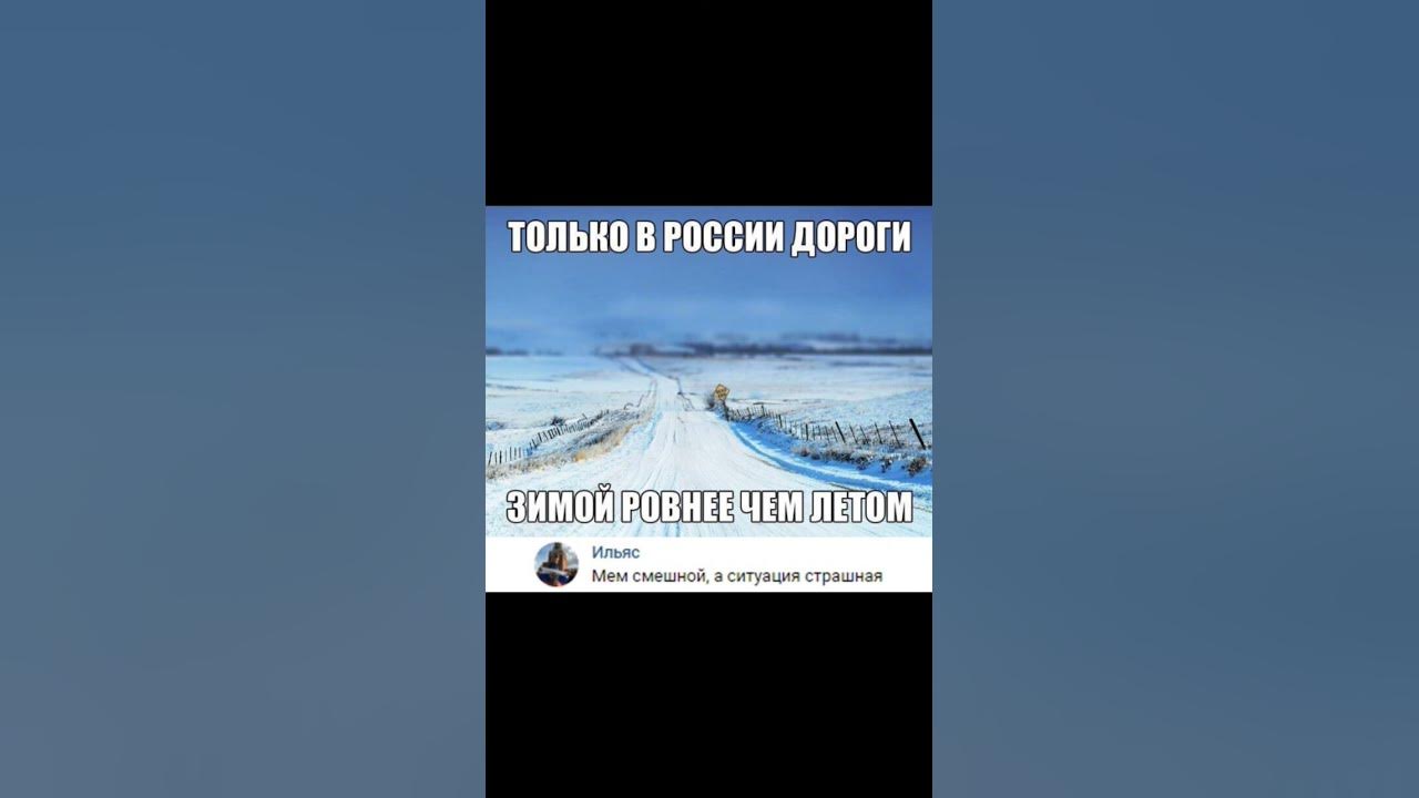 мемы про Россию - YouTube