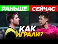 КАК ФИФЕРЫ ИГРАЛИ в ФУТБОЛ до СОЗДАНИЯ АМКАЛА