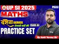 UPSI Maths Practice Set | Daroga Series UPSI 2025 | Class 34 | Maths by Amit Verma Sir | KGS UP Exam