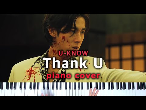 Thank U - 유노윤호(TVXQ)