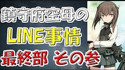 おすすめ艦これss Youtube