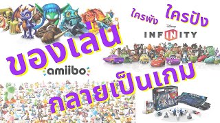 amiibo ของเล่นกลายเป็นเกม screenshot 4