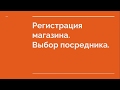 Etsy  Регистрация магазина. Выбор посредника Украина