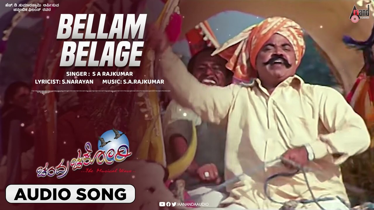 Bellam Belage  Audio Song  Chandra Chakori  Sriimurali  Priya  SNarayan  SARajkumar