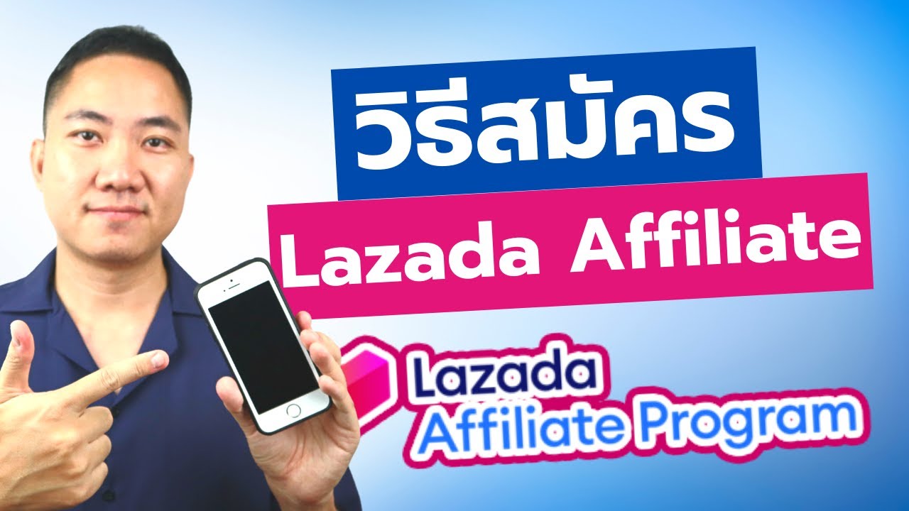 Ready go to ... https://youtu.be/oI20b9EvjGg [ à¸§à¸´à¸à¸µà¸ªà¸¡à¸±à¸à¸£ Lazada Affiliate à¹à¸à¸¢à¸à¸£à¸ à¸£à¸±à¸à¸à¹à¸²à¸à¸­à¸¡à¸¡à¸´à¸à¸à¸±à¹à¸à¸ªà¸¹à¸à¸ªà¸¸à¸ 80% | (à¸­à¸±à¸à¹à¸à¸à¸¥à¹à¸²à¸ªà¸¸à¸ 2021) à¸­à¸²à¸à¸µà¸à¹à¸ªà¸£à¸´à¸¡]