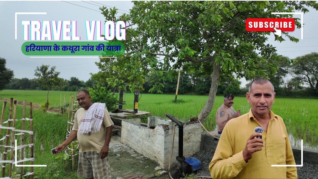 हरियाणा के कथूरा गांव की यात्रा 🚜 | सादगी भरा ग्रामीण जीवन और खेतों की ताज़गी !
