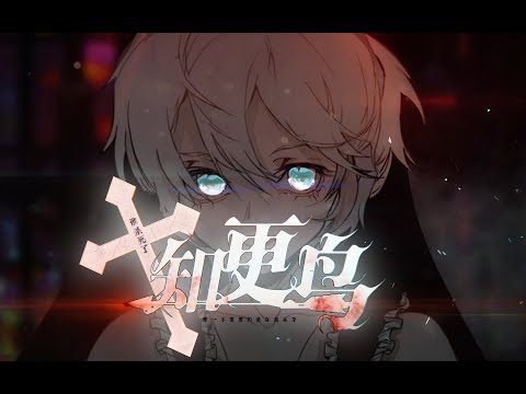 【KAITO MEIKO V3】Who Killed Cock Robin?【Japanese Ver. + VSQX】 