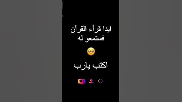 #تلاوة_خاشعة #الصلاة #القرآن_الكريم #تلاوة_هادئة #قرآن #إسلام_صبحي