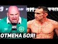 ОПЯТЬ ОТМЕНА? ТУРНИР UFC 249 ОТМЕНИЛИ ОФИЦИАЛЬНО. РЕАКЦИЯ ТОНИ ФЕРГЮСОНА НА ОТМЕНУ БОЯ. НОВОСТИ UFC.