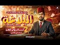 مراجعة ليلة الامتحان بلاغة تانيه ثانوي ازهر علمي ترم تاني مراجعة البلاغة كلها دكتور إبراهيم طناني