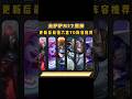 New Update 🔥 #tft #teamfighttactics #update