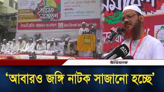 আবারও জ/ঙ্গি নাটক সাজানো হচ্ছে: অভিযোগ ফয়জুল করীমের l charmonai l Daily Ittefaq