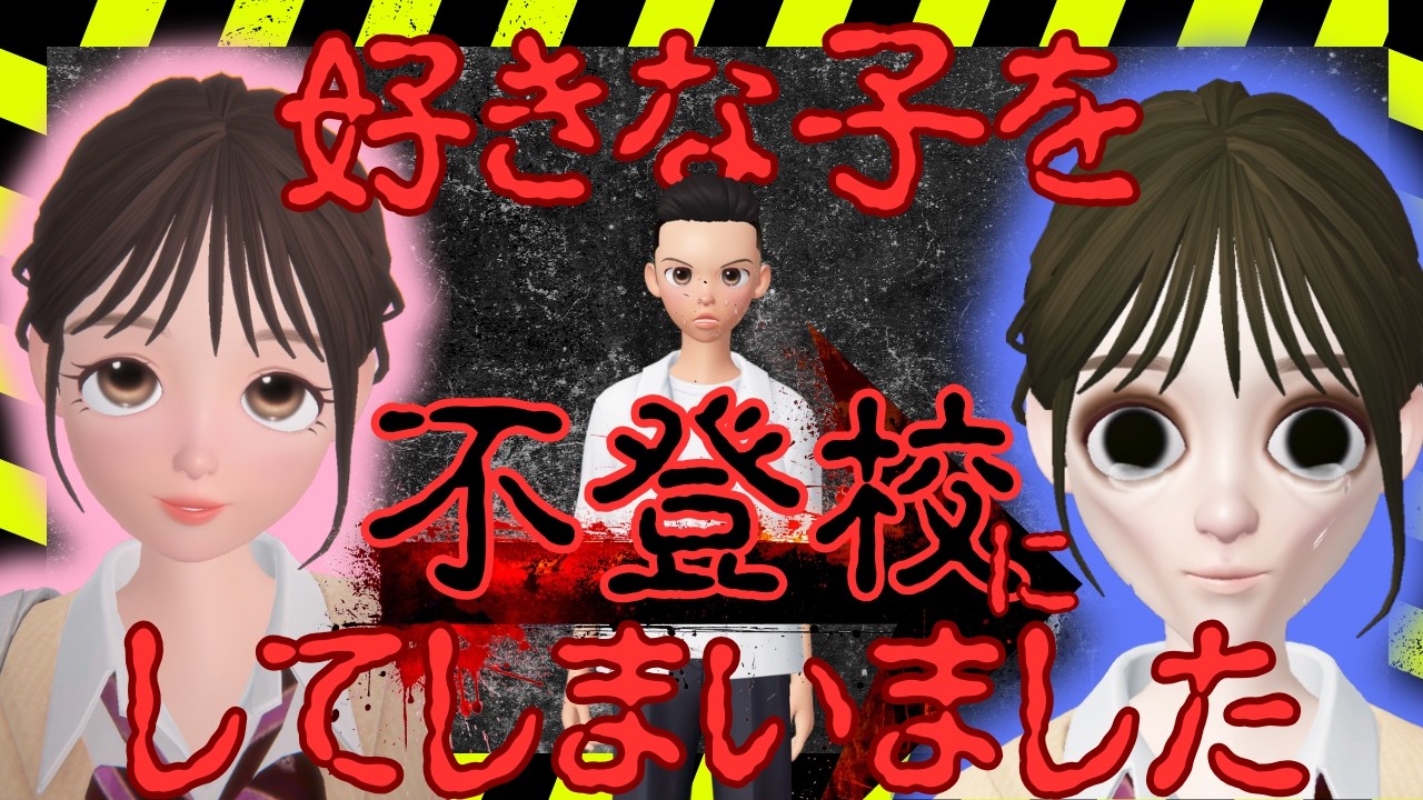 自分のせいで不登校になってしまった…