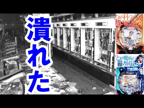 YouTube活動やばい...【とある魔術の禁書目録 パチンコ ライト】【とある科学の超電磁砲】