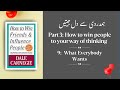How to Win Friends &amp; Influence People | Chapter 18 | (Urdu/Hindi Explanation)