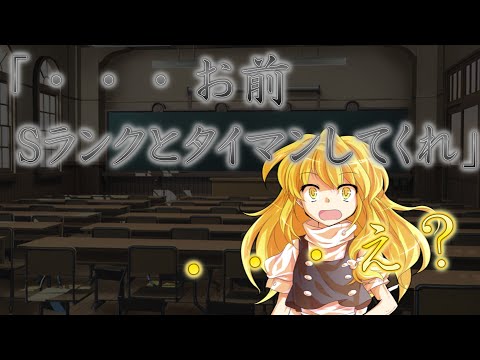 【ゆっくり茶番劇】ただ一人の無能力者である俺が能力史上主義の世界で・・・【13話】