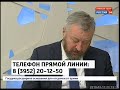 Прямая линия с депутатом Думы Иркутска Михаилом Корневым